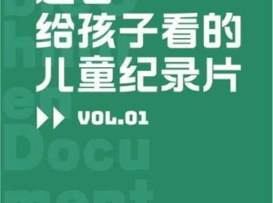 最新儿童高清资源在哪看？免费在线推荐