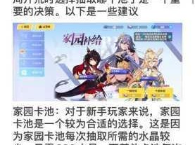 崩坏3无尽噩梦活动4.4版本全攻略挑战指南