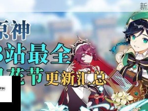 原神黄金屋公子挑战全解析，打法技巧、阵容搭配与资源管理指南