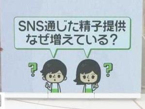 300MAAN-990 精子提供を希望する人妻に夫に代わって孕ませ代行1【あず】：“人妻寻求精子捐赠，丈夫无法生育该如何解决？”