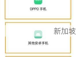 3.0.3免费OPPO版破解大全：OPPO 3.0.3破解版免费资源合集