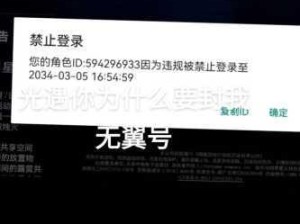 光遇封号标准大公开 规避这些行为保障账号安全