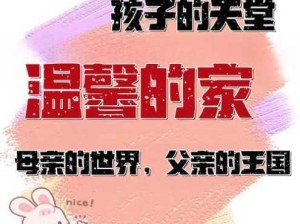 母亲细心慢教，如何平衡孩子独立、责任与情感支持？