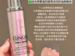 精华液一区二区有何不同？深度对比解析