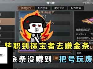 明日之后探宝职业收益如何 详评探宝赚钱效果