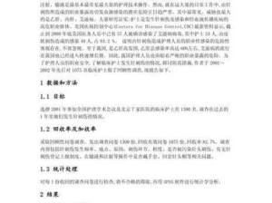 护理职业中的关键挑战与潜在发展机遇