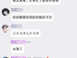 对赌输者任对方处罚，合理性探讨