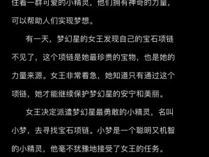 超甜长篇有哪些哄女朋友睡觉的温馨睡前故事？