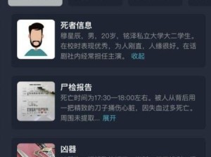 Crimaster犯罪大师深度剖析，揭秘心中恶魔与案件终极真相