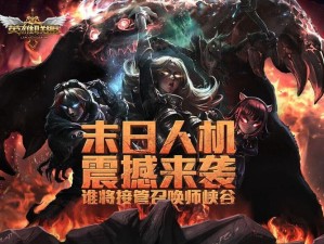 LOL2.13互选征召模式何时上线？开放时间速览