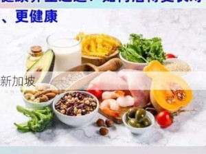 科学饮食与运动：中国女性提升代谢率的健康之道