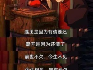 海棠奇缘：爱情与命运的奇幻交织，人性与情感的深刻碰撞