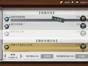 我的侠客预约礼包领取步骤与注意事项全解析