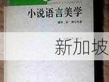 韵母攻略T系列鸾凤朝阳102章：怎样感受小说的语言魅力？