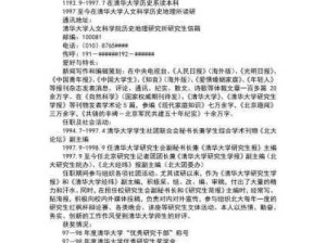 黄湘阳有哪些鲜为人知的个人经历或特长？