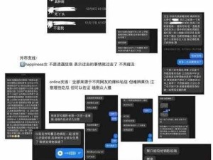 网红吃瓜网站黑料频出，背后故事知多少？