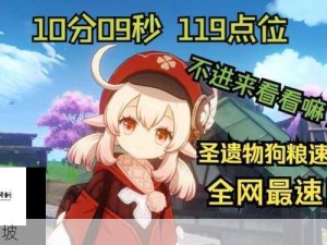 原神未归熄星第二日，25分钟陨星碎屑全收集攻略