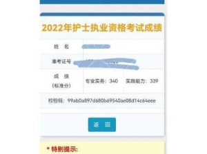 2013年护士资格考试分数线：2013年护士资格考试成绩合格标准