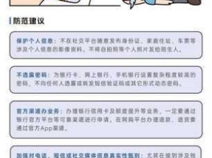 科技狂潮中，如何保持个人信息安全？