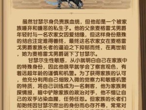 剑与远征新团本二王征服攻略，策略技巧全揭秘