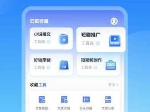 创意视频制作与分享：成品短视频App功能全解析