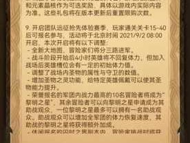 剑与远征11月10日礼包码深度剖析及资源优化攻略