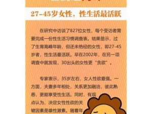 30多岁的女人性欲真的是太旺盛了：30岁女性性欲变化的原因及应对方法