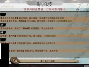 我的侠客全面解析，各类酒获取秘籍与资源管理高效策略