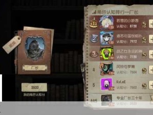 第五人格C牌高效获取及资源管理全攻略