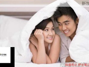 婚后亲密关系优化：应对性欲变化与晨间生理反应，提升夫妻情感联结