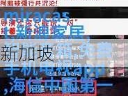 x7x7噪声入口直通大象：探索复杂系统的稳健性与效能