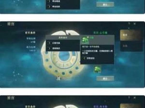 秦时明月世界星宫深度攻略，任务解析、加点策略与资源管理技巧