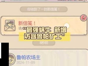 最强蜗牛11月10日新密令及11月密令福利全解析攻略