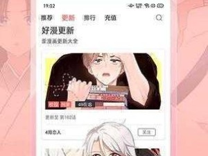 歪歪漫画网介绍：为何漫画爱好者纷纷选择？