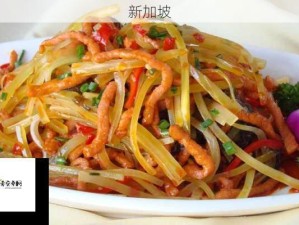 天刀美食探索之鱼香肉丝制作秘籍全揭秘