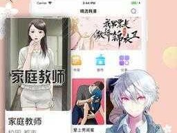 差差漫画登录页在哪？免费漫画入口怎么进？