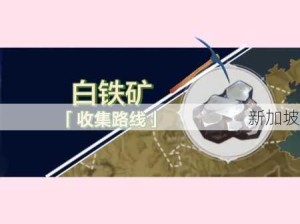 原神1.1版高效挖矿线路与攻略 精通资源管理之道