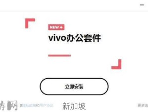 3.3.3.3免费vivo版本合集：vivo免费版3.3.3.3合集