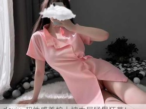 -daxiu-超性感美护士被大屌猛男狂草！：如何选择合适的护士制服以提升职业形象？