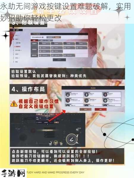 永劫无间按键设置无法更改？这里有妙招！