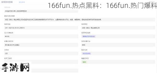 166fun.热点黑料：166fun.热门爆料