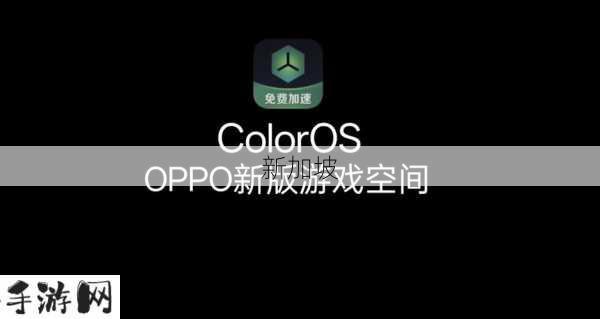 3.0.3免费OPPO版破解全部游戏2023：2023 OPPO版全游戏免费破解3.0.3