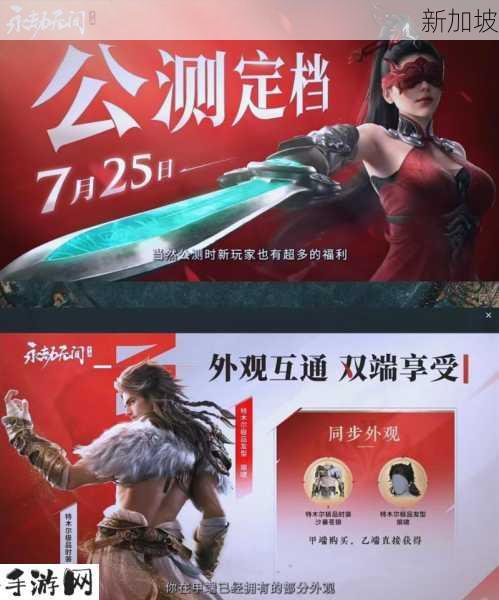 永劫无间网易与Steam互通，游戏界的跨平台新篇章