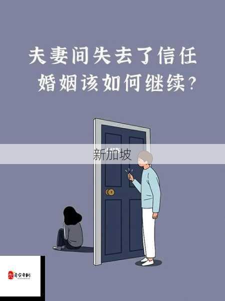 老婆游戏中聊天，夫妻间信任问题咋处理？