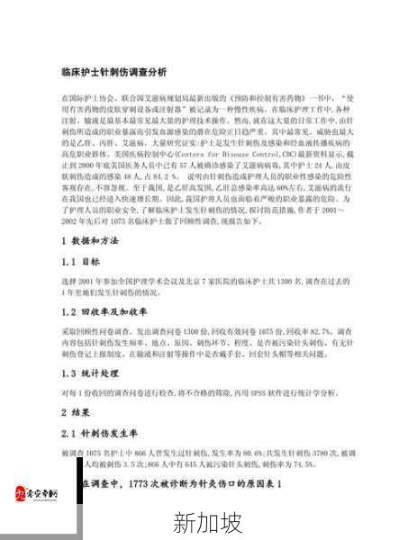 护理职业中的关键挑战与潜在发展机遇