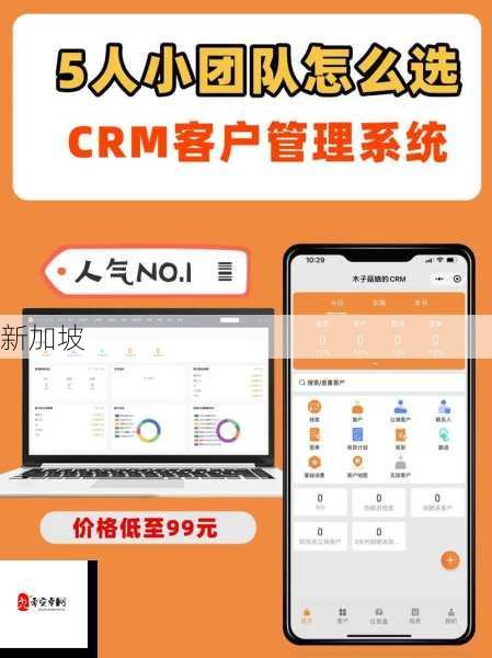 中小企业高效客户管理利器：免费CRM特色VIP版