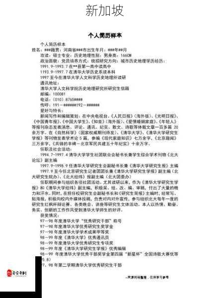 黄湘阳有哪些鲜为人知的个人经历或特长？