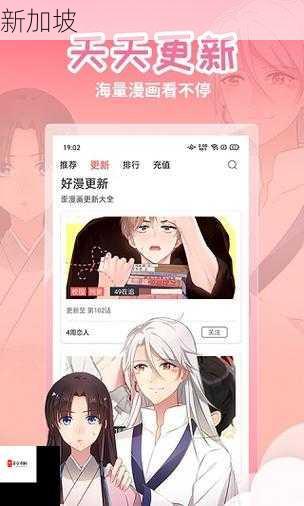 歪歪漫画网介绍：为何漫画爱好者纷纷选择？