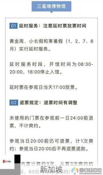 未成年人游戏时长限制解析：刺激战场玩家年龄规定详解