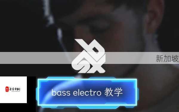 俄罗斯BBOX撕裂bass，独特音乐魅力何在？(1)